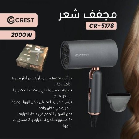 فرد فين للشعر من CREST