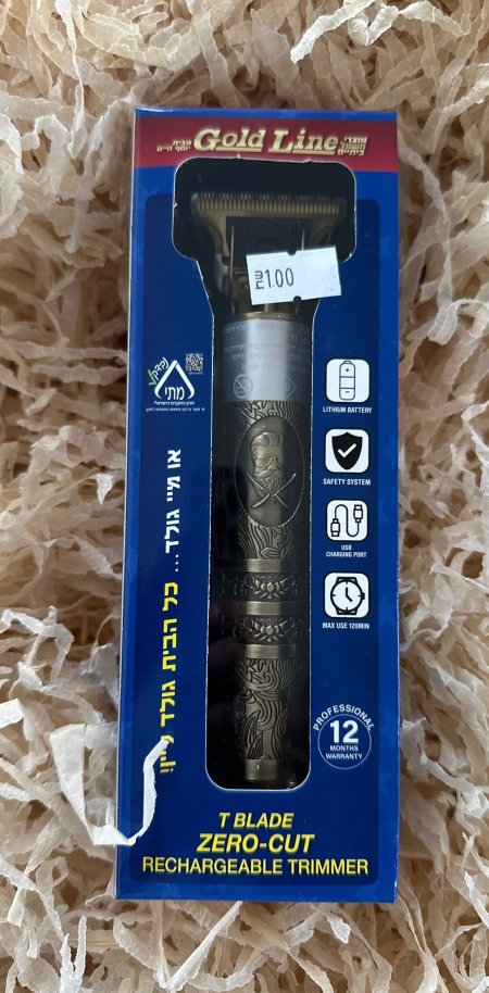 ماكنة الحلاقه