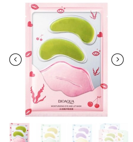 ماسك للعيون والشفاه