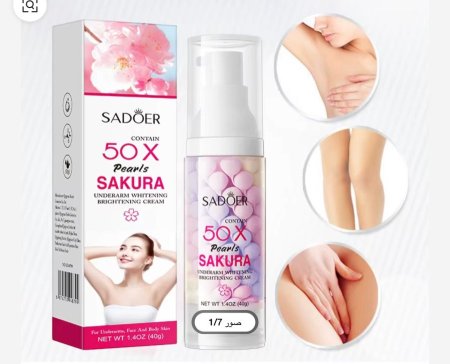 كريم مبيض للجسم