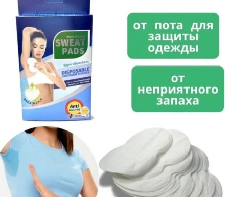 قطن لمنع التعرق