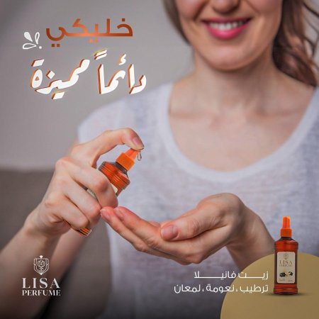 زيت فانيلا للشعر <br> <span class='text-color-warm'>سيتوفر قريباً</span>