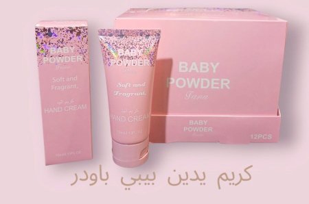 كريم ايدين بيبي باودر