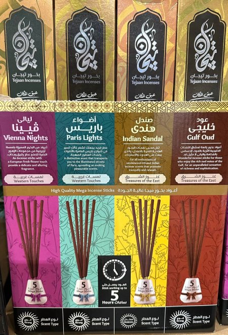 عيدان بخور 5 ساعات