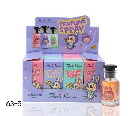 عطر لابوبو للاطفال