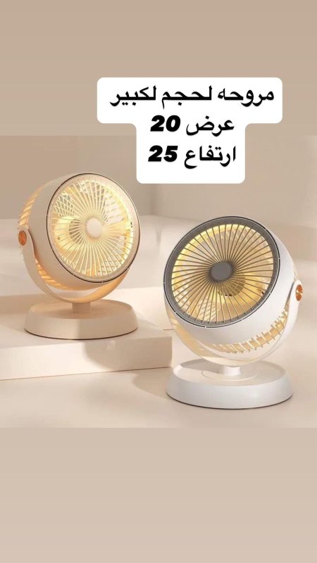 مروحه ارتفاع 25 عرض 20
