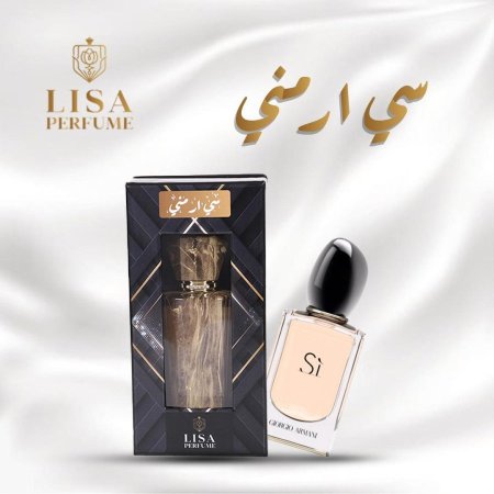 سي أرمني /Si <br> <span class='text-color-warm'>سيتوفر قريباً</span>