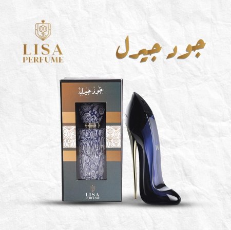 جود جيرل