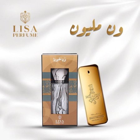 ون مليون