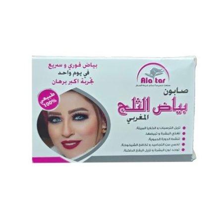 صابون بياض الثلج