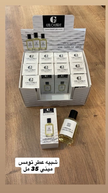 شبيه عطر توماس ميني 35 مل