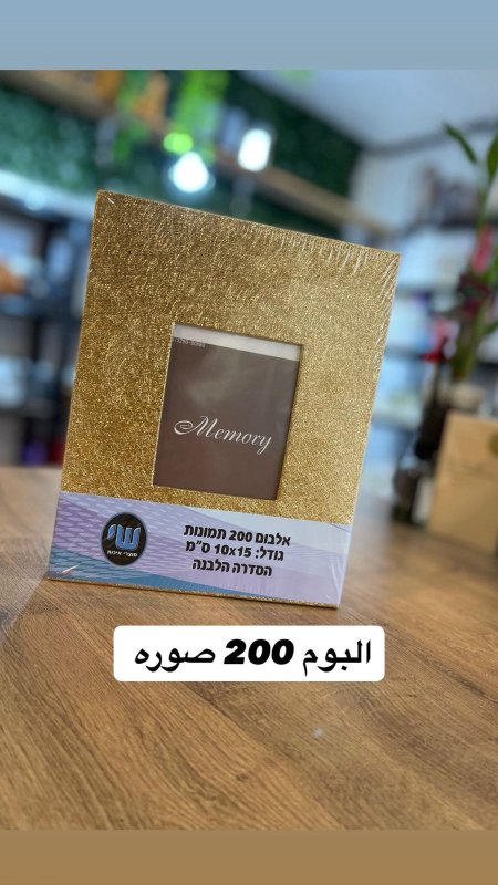 البوم 200 صوره