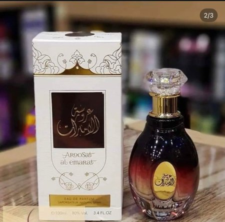 عروسة الامارات