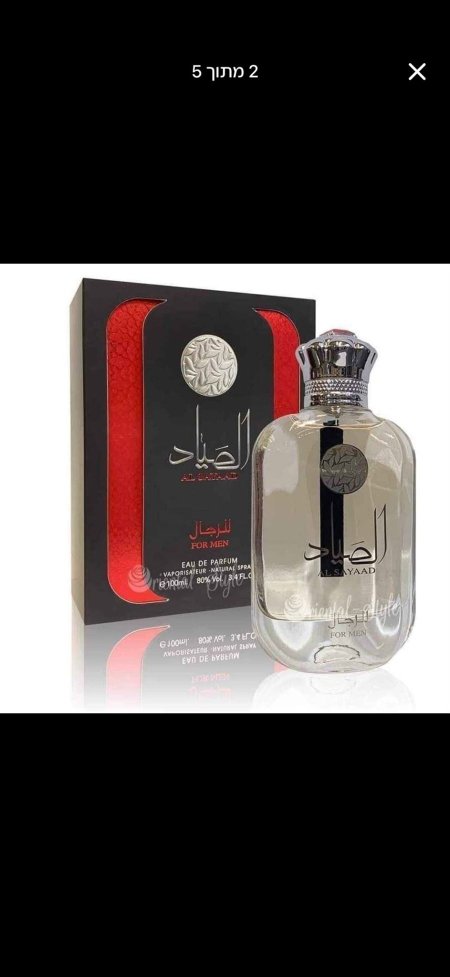 الصياد للشباب