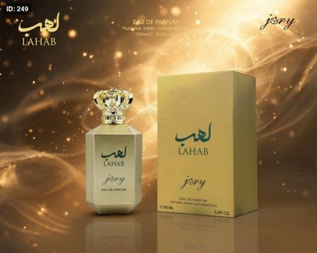 لهب دبي للشباب