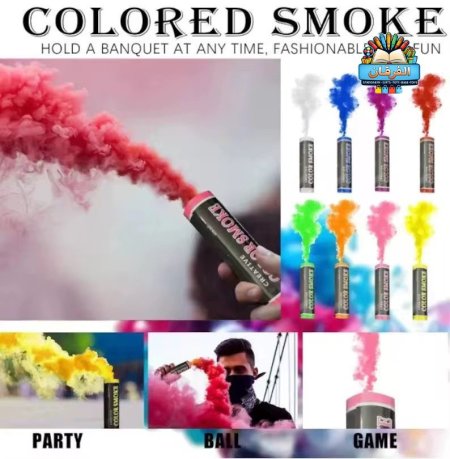 دخان ملون لجميع المناسبات بألوان مختلفة 💨🌈