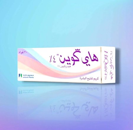 هاي كوين لتفتح البشرة