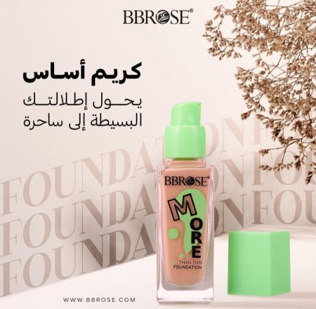كريم اساس مع لون
