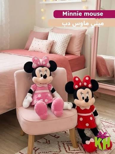 دب ميني ماوس حجم 60 سم