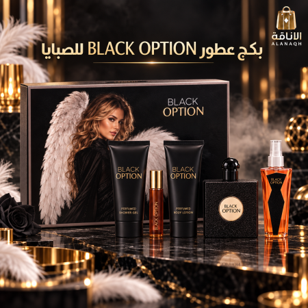 بكج عطور بلاك اوبيوم للصبايا