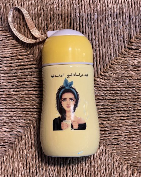 مج قزاز توقف عن اسعاد الجميع انت لست قهوة