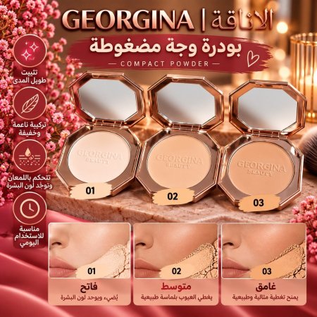 بودرة الوجه جورجينا
