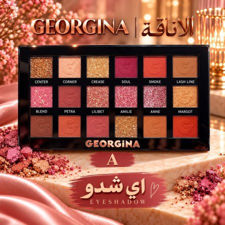 اي شدو حجم وسط جورجينا A