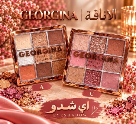 اي شدو جورجينا