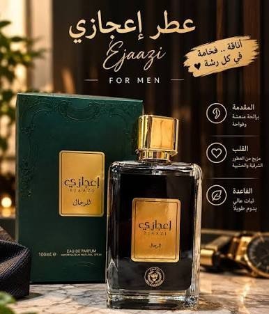 اعجازي للشباب