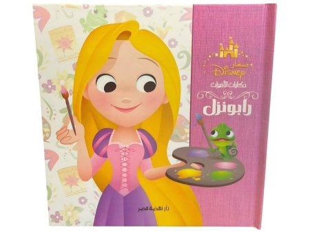 قصة 	حكايات الأميرات