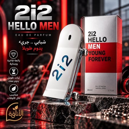 212 للشباب