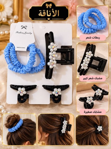 كرت ربطة ومشبك ودبابيس للشعر