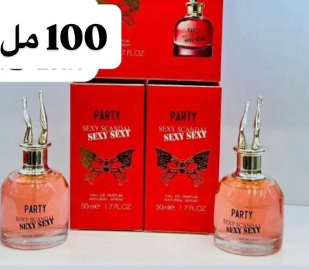 عطر سكاندل