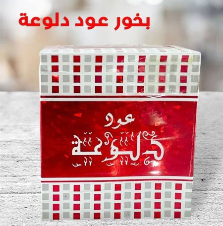 بخور عود دلوعة