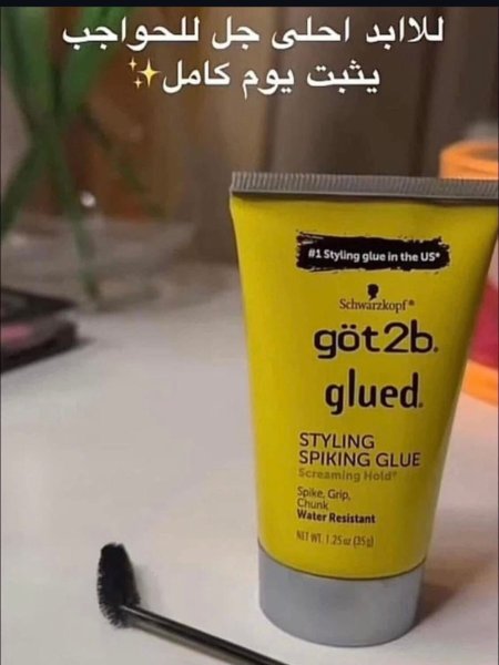 مثبت الحواجب got2b