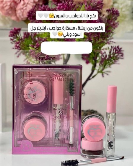 بكج الحواجب والرموش يارا <br> <span class='text-color-warm'>سيتوفر قريباً</span>