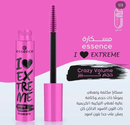 مسكارة ايسينيس الزهر