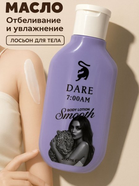 كريم جورجينا للجسم