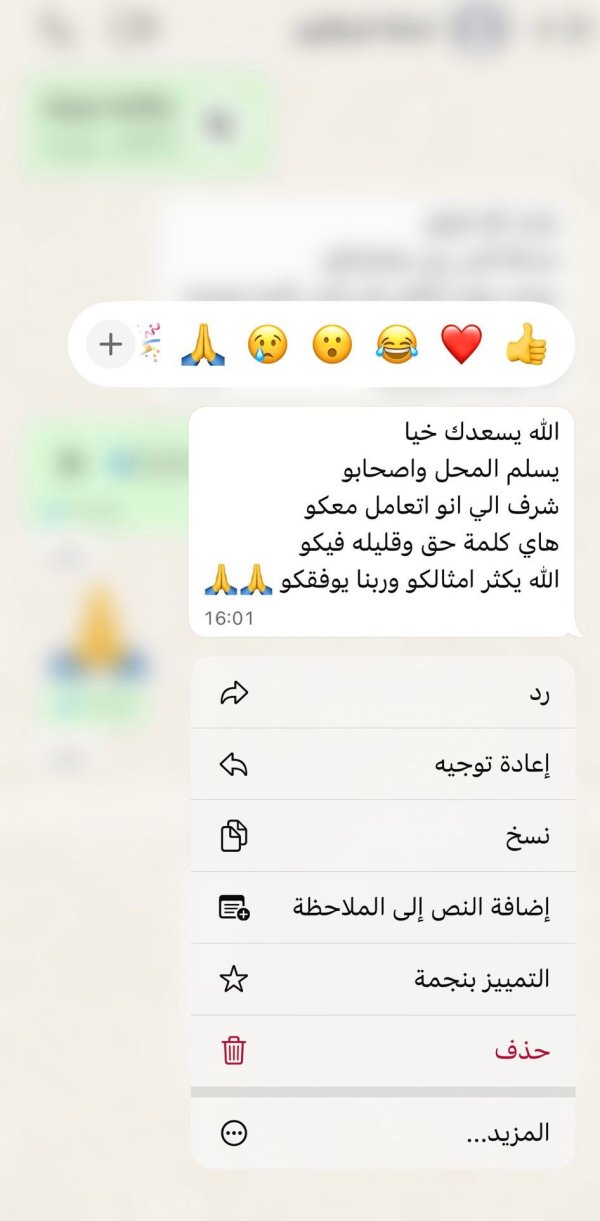 اصاله البعينه 